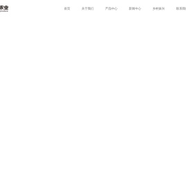 博华生态农业,山东博华官网