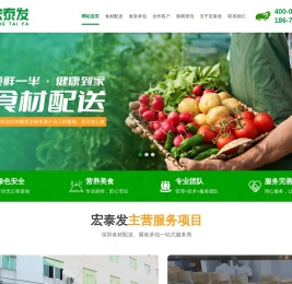 广州蔬菜配送公司