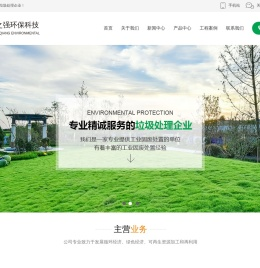 常州固废处置