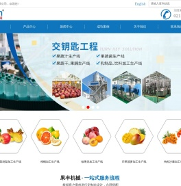 水果加工生产线