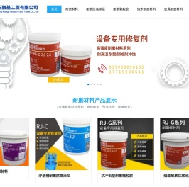 耐磨材料