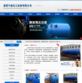 搪玻璃反应釜,搪玻璃反应罐