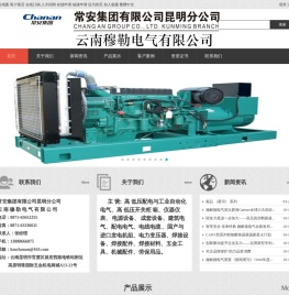 常安集团有限公司昆明分公司