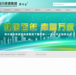 四川泰华堂制药有限公司