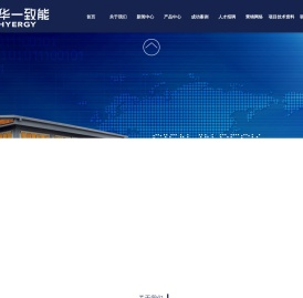 四川华一电器有限公司