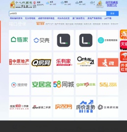 房地产导航