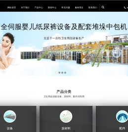 卫生巾设备厂家,婴儿纸尿裤设备厂家