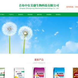 青岛中农美盛生物科技有限公司