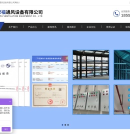 江苏麦瑟福通风设备有限公司