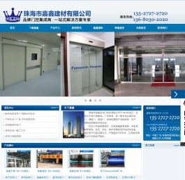 珠海感应门