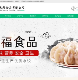 连云港水饺厂家
