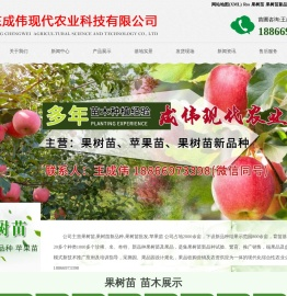 果树苗