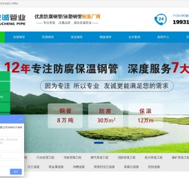 沧州友诚管业有限公司
