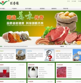 食品配料/食品配料有限公司