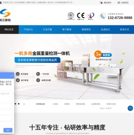 自动称重机