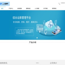 烟台三才网络信息技术有限公司