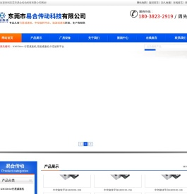 中空旋转平台
