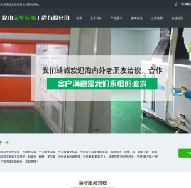 千级无尘室