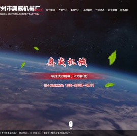 青州市奥威机械厂