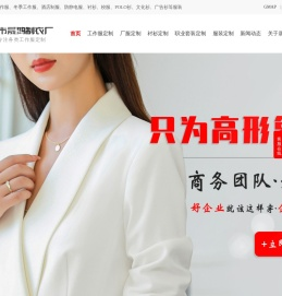 东莞工作服