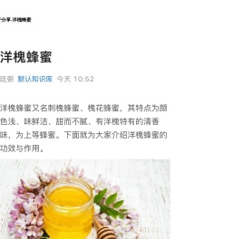 特产分享