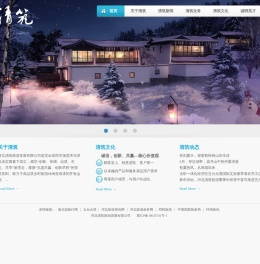 河北清筑旅游发展有限公司
