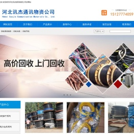 回收通讯物资,光缆收购