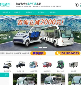 电动巡逻车,电动观光车,旅游景区观光车治安巡逻车厂家