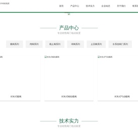 蝶阀