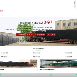 网站已过期