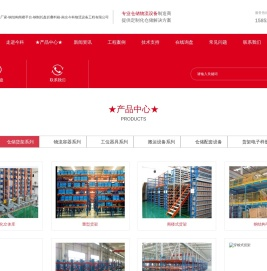 货架工厂