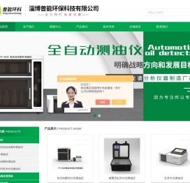全自动紫外测油仪