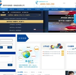深圳市前海国一秒物流有限公司
