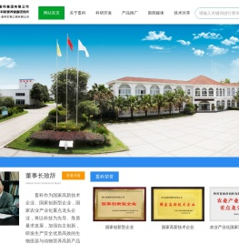 四川省畜科集团有限公司