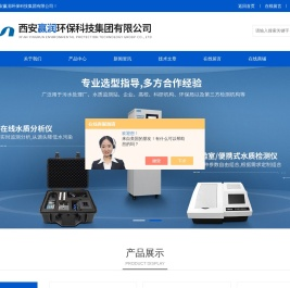 ERUN气体报警仪