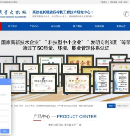 螺旋压榨脱水机