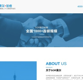 专业祛痘加盟机构