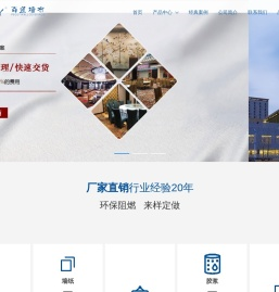 防火阻燃墙布
