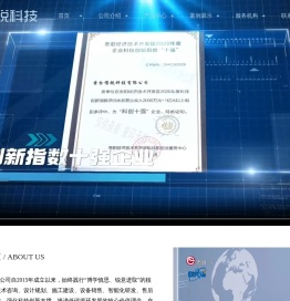 贵州博锐科技有限公司