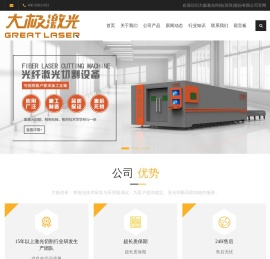 光纤激光切割机厂家