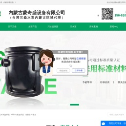 内蒙古污水提升器
