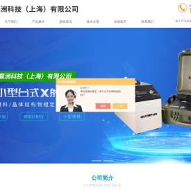 赢洲科技（上海）有限公司