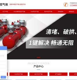濮阳中锐专注制造空气炮30年实力厂家,价格低,质量好