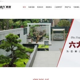 扬州花园设计