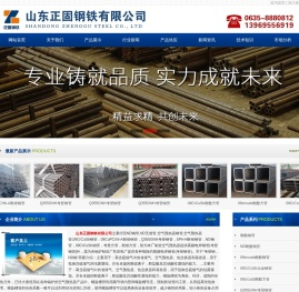 耐酸钢管,ND耐酸钢管,09crcusb耐酸钢管,09CrCuSb合金钢管,Q355GNH考登钢管,09crcusb无缝钢管,09crcusb钢管,耐酸钢管厂家,山东正固钢铁有限公司