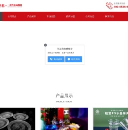 一次性餐具