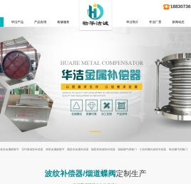 补偿器,金属膨胀节,金属补偿器,波纹补偿器,烟道蝶阀