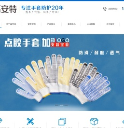劳保手套,劳保用品,劳保手套生产厂家