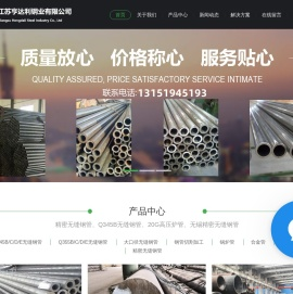 精密无缝钢管