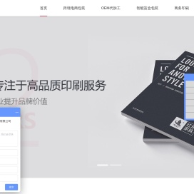 公司企业画册印刷,彩盒印刷,礼品包装盒印刷加工厂家